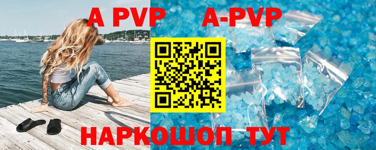 APVP мука  APVP Соль  Alfa_PVP  Вход с VPN  Новодвинск 