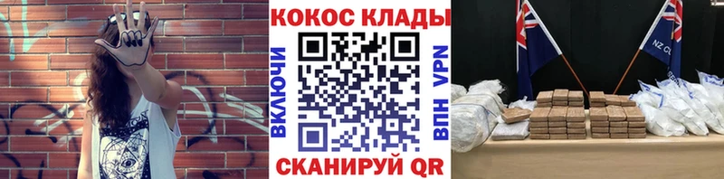 COCAIN Эквадор  купить   Новодвинск 