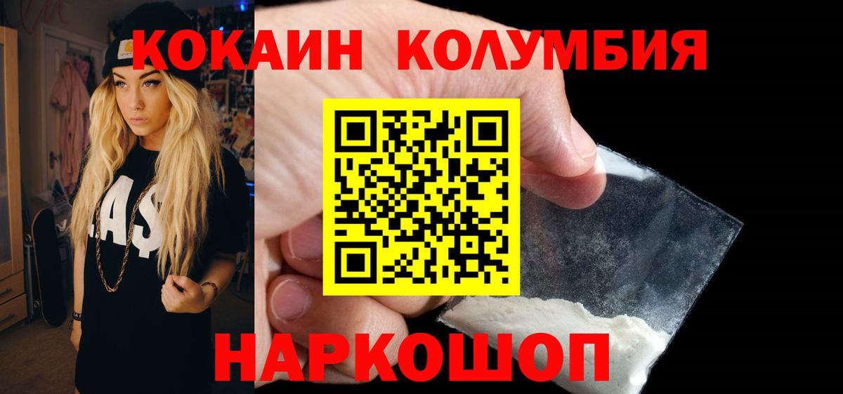 Кокаин Перу Новодвинск