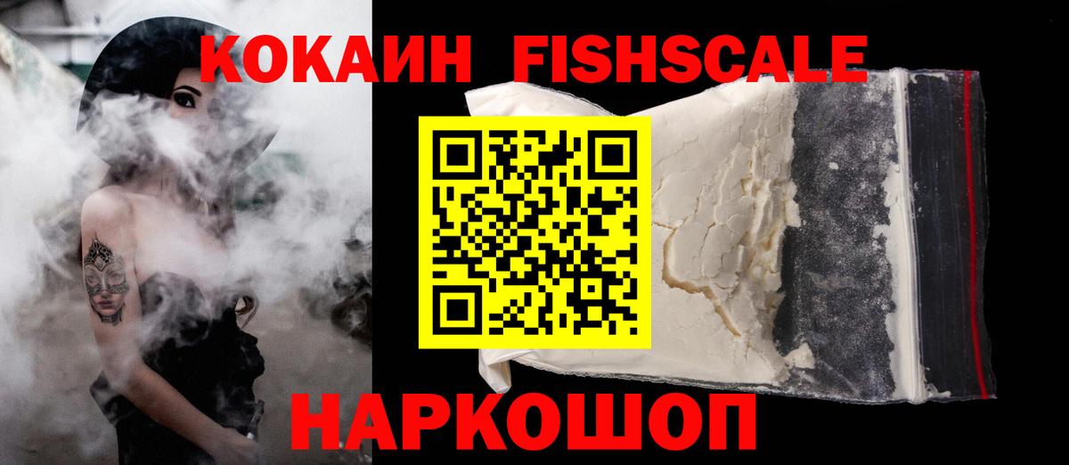 Новодвинск  продажа наркотиков  Вход с VPN  КОКАИН 99% 