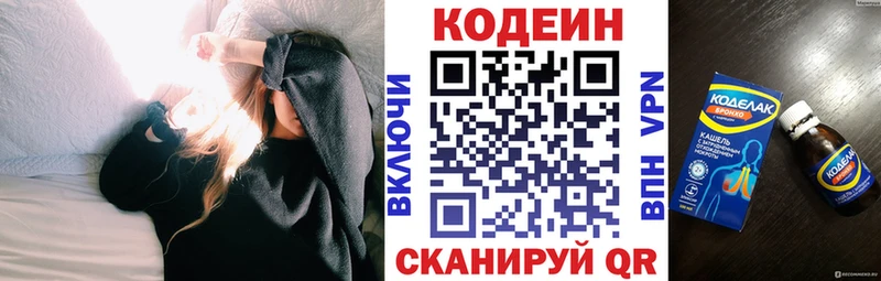 Codein Purple Drank  это формула  Новодвинск 