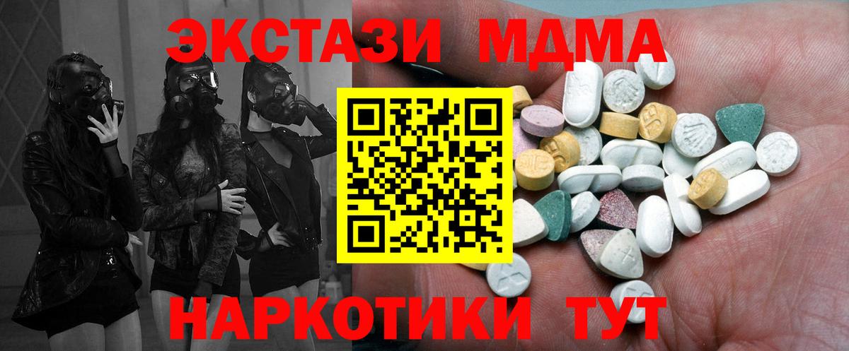 ЭКСТАЗИ TESLA  Вход с VPN  Новодвинск  ЭКСТАЗИ 280 MDMA 