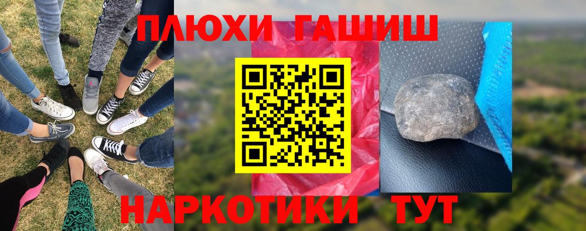 Гашиш гашик  ГАШИШ  Новодвинск  Вход с VPN 