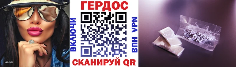 Героин белый  Новодвинск 