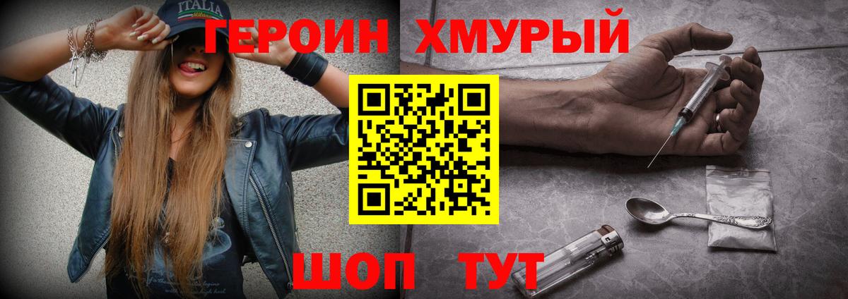 Героин  Вход с VPN  Новодвинск  ГЕРОИН герыч 