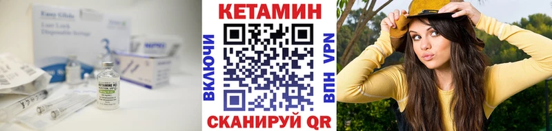 КЕТАМИН ketamine Новодвинск