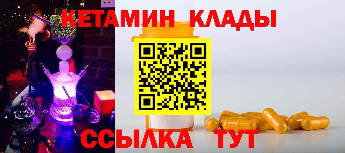 Кетамин ketamine  КЕТАМИН ketamine  Вход с VPN  мориарти формула  Новодвинск 