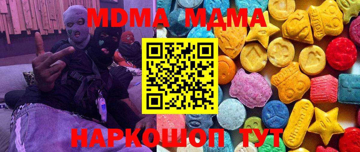 MDMA VHQ Новодвинск