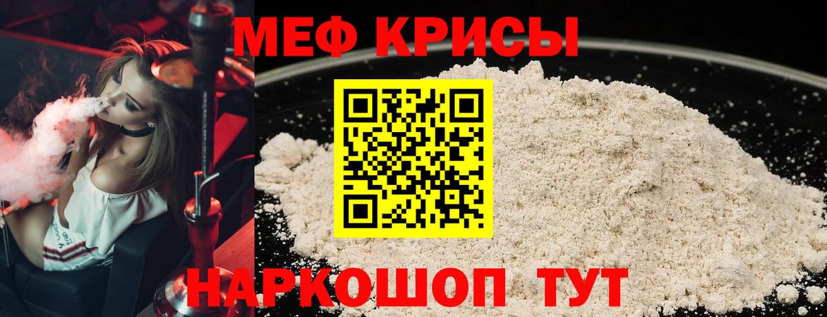 Новодвинск  МЯУ-МЯУ мяу мяу  МЕФ  Вход с VPN  МЯУ-МЯУ VHQ 