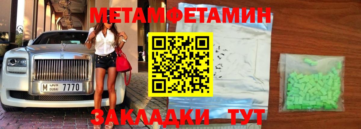 Метамфетамин  МЕТАМФЕТАМИН мет  Вход с VPN  МЕТАМФЕТАМИН мет  Новодвинск 