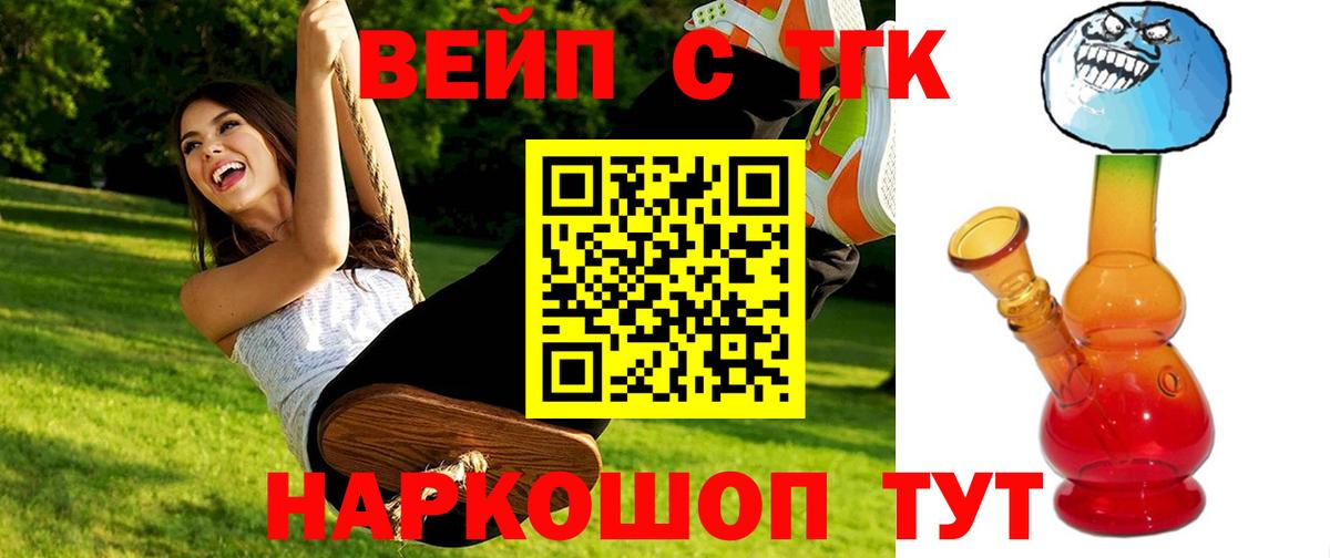 Дистиллят ТГК вейп с тгк  Вход с VPN  хочу   Дистиллят ТГК концентрат  Новодвинск 