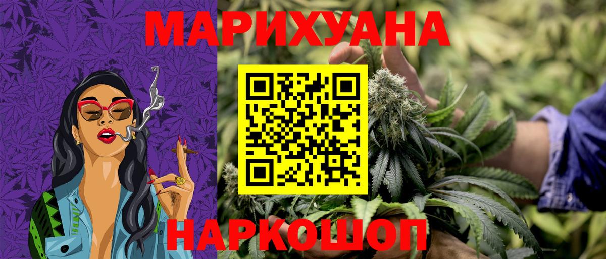 Конопля планчик Новодвинск
